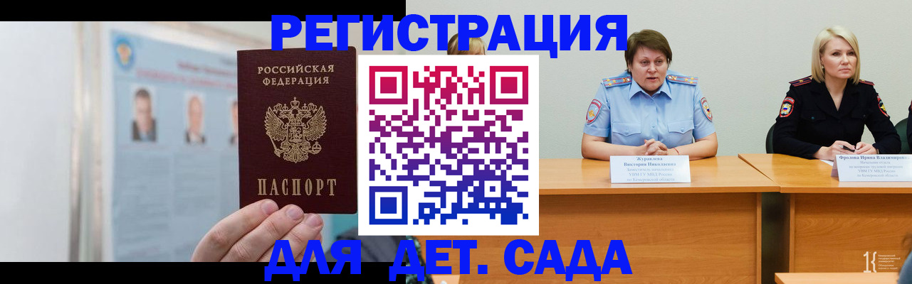 временная регистрация надежно в Михайловске