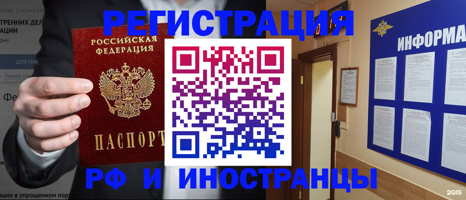 прописка штамп в Михайловске