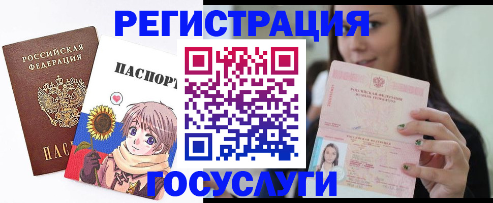 прописка законно в Михайловске