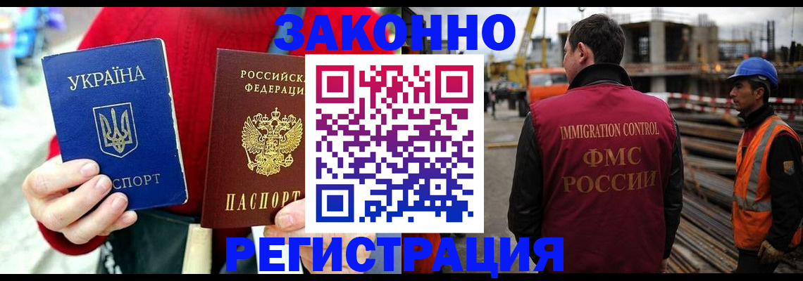 прописка для кредита в Михайловске